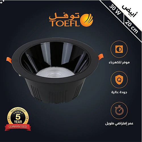 كشاف سبوت لايت مانع للتوهج اسود لون الانارة ابيض 20 سم 30 واط