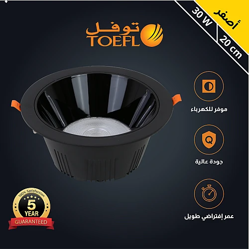 كشاف سبوت لايت مانع للتوهج اسود لون الانارة اصفر 20 سم 30 واط
