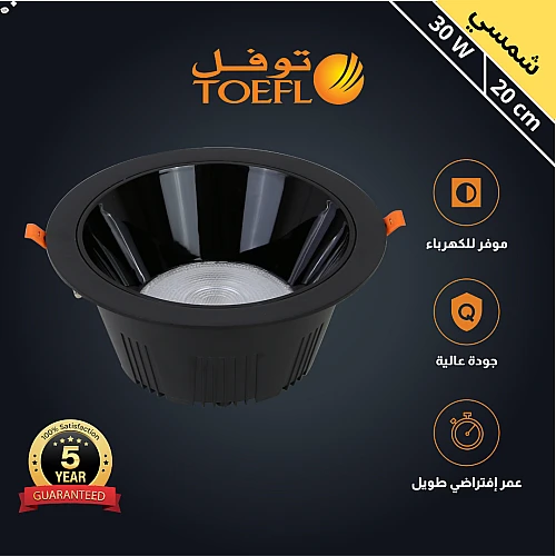 كشاف سبوت لايت مانع للتوهج اسود لون الانارة شمسي كريمي 20 سم 30 واط