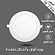 كشاف دفن بنل لون الانارة ابيض دفن 10 سم 7 واط