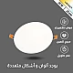 كشاف دفن بنل 3اضاءات متعددة 20 سم متعددة المقاسات ثلجي 30 واط