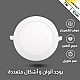ليد لايت كشاف دفن بنل اشراقة متعددة الألوان ( شمسي+ اصفر + ابيض ) مقاس 10 سم .