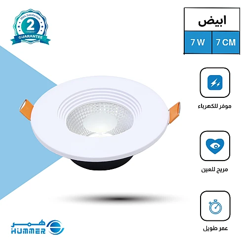 كشاف سبوت لايت لون الانارة ابيض 7 سم 7 واط