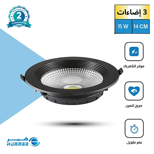كشاف دفن اسود اشراقة متعددة الألوان ( كريمي + اصفر + ابيض ) مقاس 14 سم 15 واط