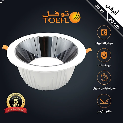 كشاف سبوت لايت مانع للتوهج لون الانارة ابيض 20 سم 30 واط