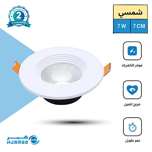 سبوت لايت كشاف دفن إضاءة مشرقه لون الإضاءة شمسي كريمي 7 سم 7 واط دقة عالية في التصميم وجودة لا تضاهى في التصنيع واختيار الخامات.