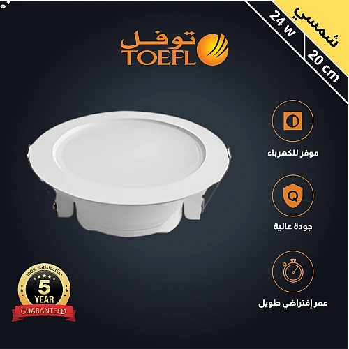 كشاف دفن ثلجي لون الانارة شمسي كريمي 20 سم 24 واط