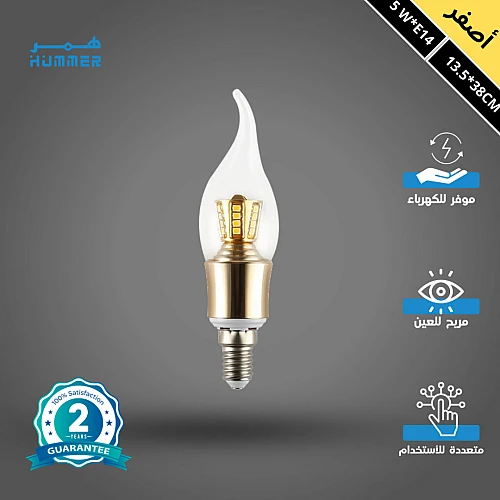 لمبة شعلة 5 واط شكل شعلة يمكن استخدامها في لمبات نجف والثريات وتمنح اضاءة صفراء ديكوريه ومشرقة E14