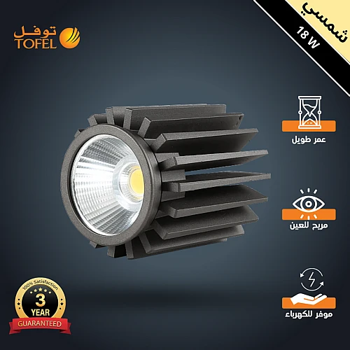 لمبة سبوت لايت المنيوم لون الانارة شمسي كريمي 18 واط توفل