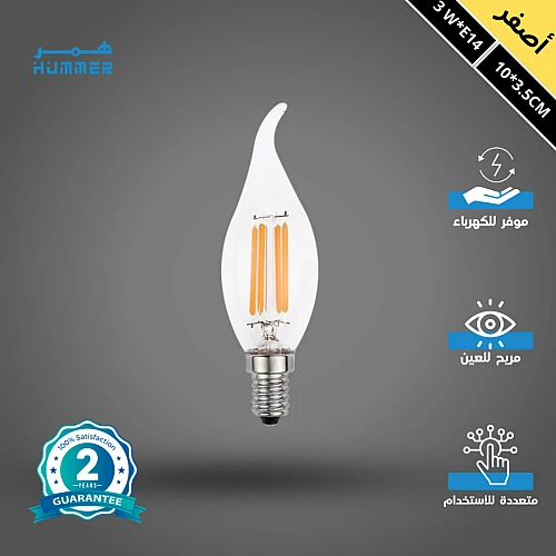 لمبة شعلة 3 واط عيدان شكل شعلة يمكن استخدامها في لمبات نجف والثريات وتمنح اضاءة صفراء مريحة للعين وهادئة E14