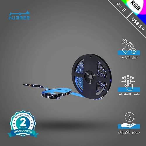 شريط إضاءة مخفية زينة ستريب لايت لاصق لون الانارة ملون RGB وتر بروف مقاوم للماء طول 5 متر 5 فولت يعمل عبر منفذ USB