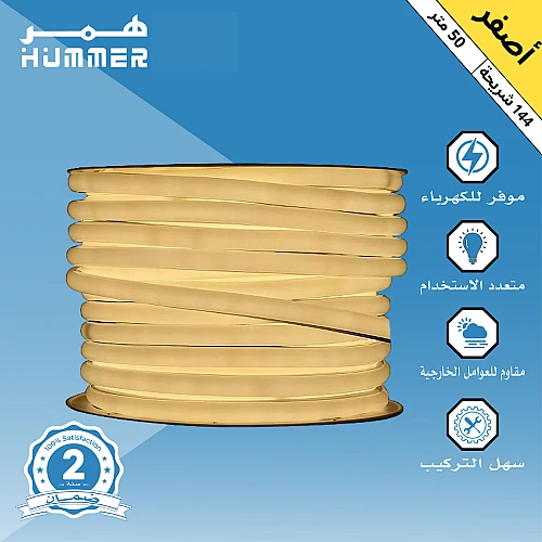 إضاءة مخفية جبس بورد ستريب لايت لون الاضاءة اصفر خارجي مبروم 144 شريحة لفة 50 متر