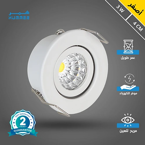 كشاف سبوت لايت متحرك لون الانارة اصفر 3 واط دفن 4 سم