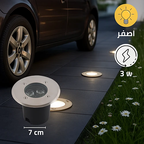 اضاءات ارضيه كشاف دفن غاطس 7 سم لون الانارة اصفر 3 عدسات اضاءة جميلة ومريحة للعين.