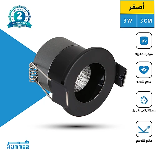 كشاف سبوت لايت اسود لون الانارة اصفر 3 سم 3 واط