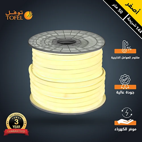 إضاءة مخفية جبس بورد ستريب لايت لون اصفر خارجي مبروم 144 شريحة لفة 50 متر مقاوم للعوامل الخارجية و الماء توفل