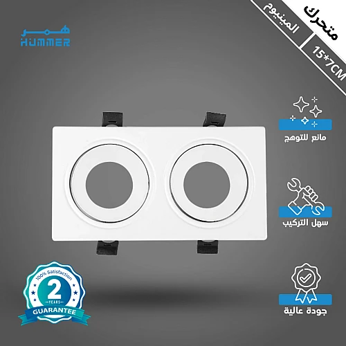 جرم كشاف مجوز بلس ابيض متحرك المينيوم مانع للتوهج دفن 15/7 سم