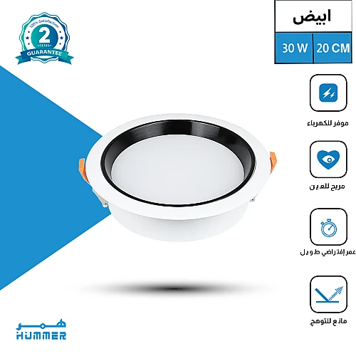 كشاف دفن مثلج مانع للتوهج لون الانارة ابيض 20 سم 30 واط