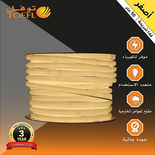 إضاءة مخفية جبس بورد ستريب لايت لون الاضاءة اصفر خارجي مبروم 144 شريحة لفة 50 متر توفل