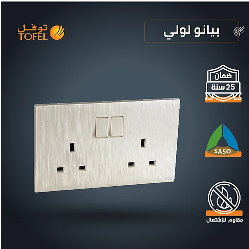 فيش ثلاثي مزدوج مع مفتاح مستطيل لون بيانو لولي