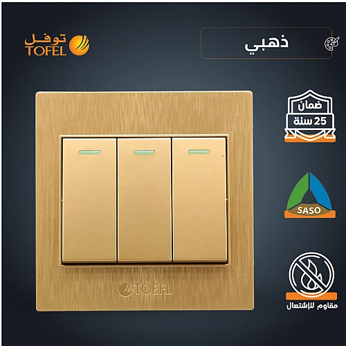 مفتاح ثلاثي لون ذهبي هادئ توفل
