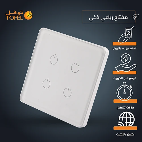مفتاح رباعي ذكي تحكم عن بعد WiFi سهل الاستخدام يعمل باللمس تحكم بالجوال متوافق مع اليكسا وجوجل هوم توفل