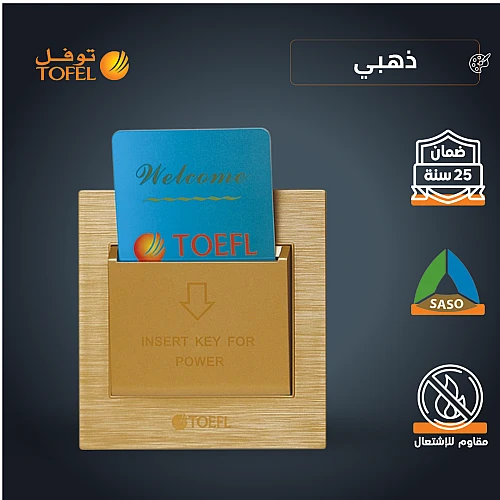 مفتاح كهرباء بطاقة ابو كرت 32 امبير توفل