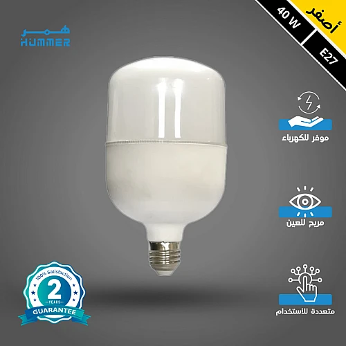 لمبة لون الاضاءة اصفر كبسولة مسطحة 40 واط E27