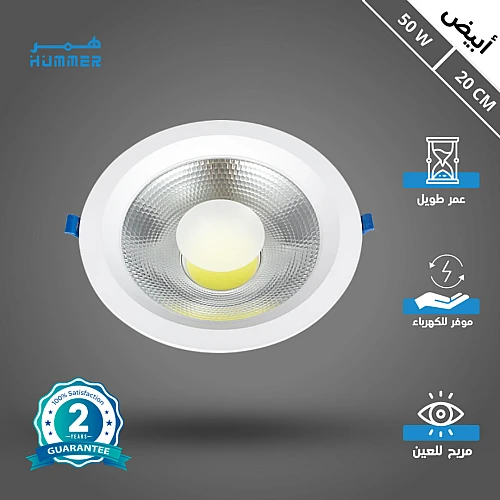 كشاف سبوت لايت لون الانارة ابيض 20 سم 50 واط