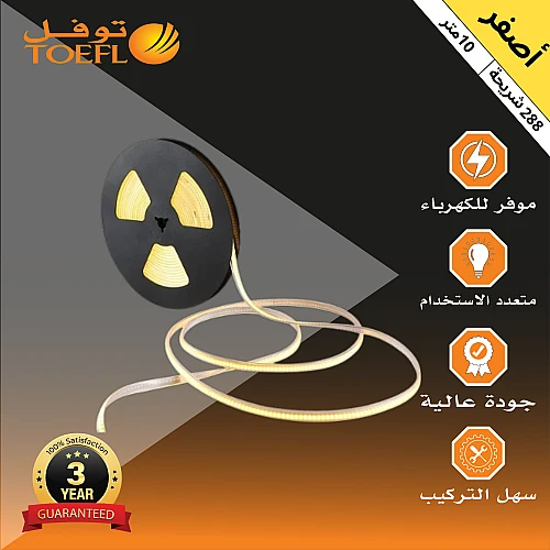 شريط زينة لون الانارة اصفر 288 شريحة كوب طول 10 متر متصل كهرباء مباشرة لا يحتاج الى محول توفل