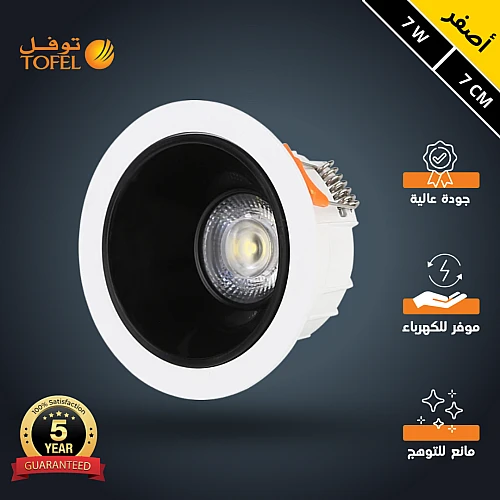 كشاف سبوت لايت مانع للتوهج لون الانارة اصفر 7 سم 7 واط