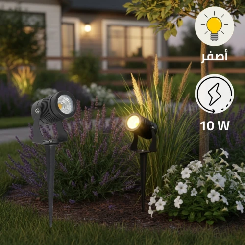 كشاف حديقة غرس متحرك لون الانارة اصفر 10 واط توفل
