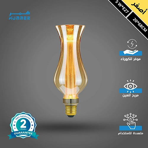 لمبة ديكورية ليد لون انارة اصفر 5 واط طول 20 سم