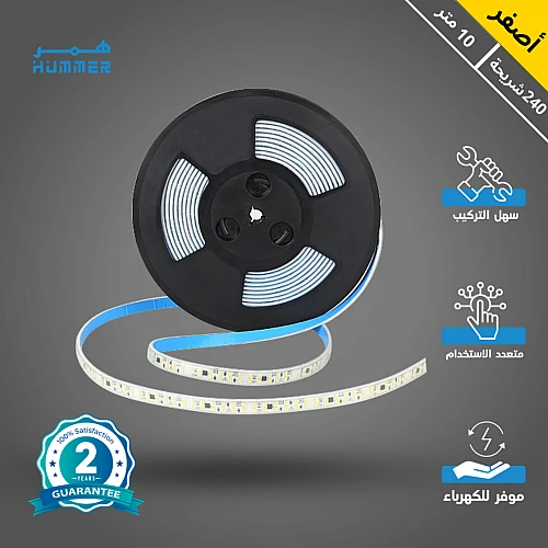 شريط زينة لون الانارة اصفر لاصق 10 متر 240 شريحة كهرباء مباشر 220 فولت لا يحتاج الى محول