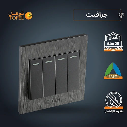 مفتاح رباعي لون جرافيت توفل مفتاح رباعي لون جرافيت توفل