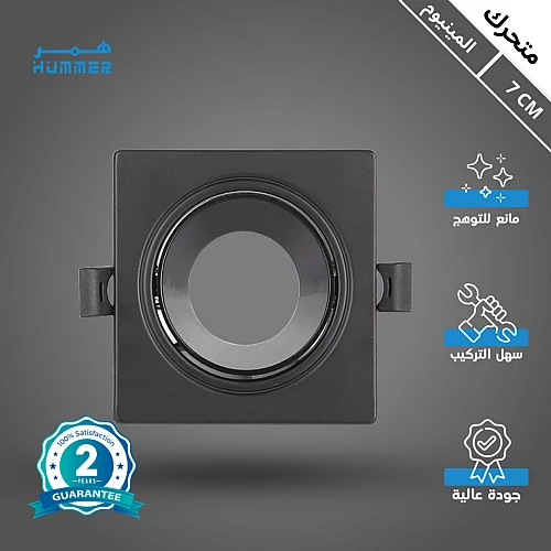 قاعدة سبوت لايت اسود جرم كشاف المنيوم مفرد متحرك مانع للتوهج دفن 7 سم