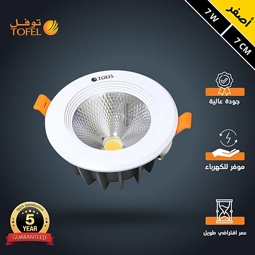 كشاف سبوت لايت يدعم الدايمر لون الانارة اصفر 7 سم 7 واط توفل