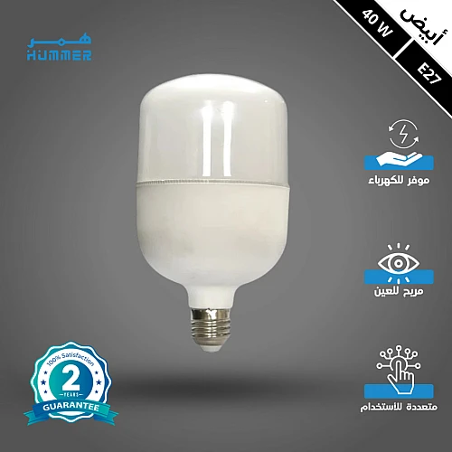 لمبة أبيض كبسولة مسطحة 40 واط E27