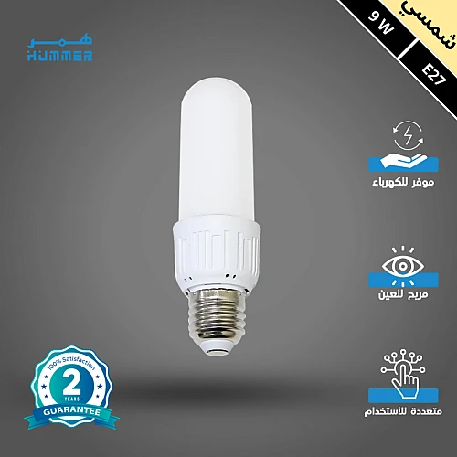 لمبة لون الانارة شمسي كريمي كبسولة 9 واط E27