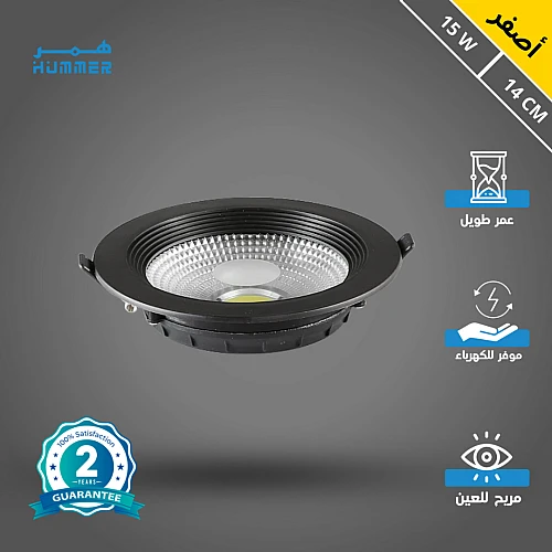 كشاف سبوت لايت اسود لون الانارة اصفر 14 سم 15 واط