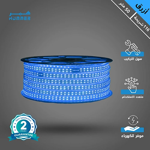 إضاءة مخفية جبس بورد ستريب لايت لون ازرق 116 لمبة لفة 50 متر