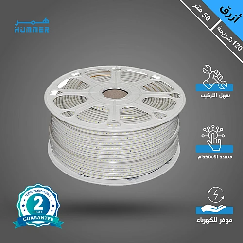 شريط ليد لون الانارة ازرق 50 متر ينقص على المتر 5 واط