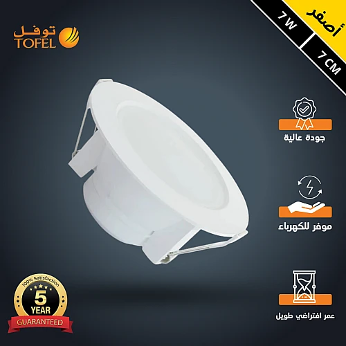 كشاف دفن ثلجي لون الانارة اصفر 7 سم 7 واط