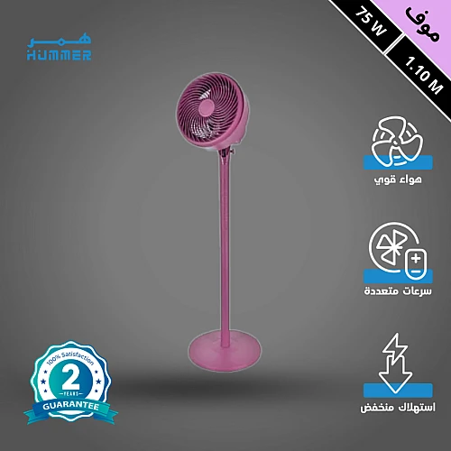 مروحة ستاند مودرن موف واط 75