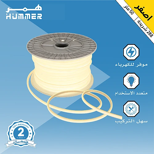 شريط زينة لون الانارة اصفر 288 شريحة كوب (COB) طول 50 متر همر