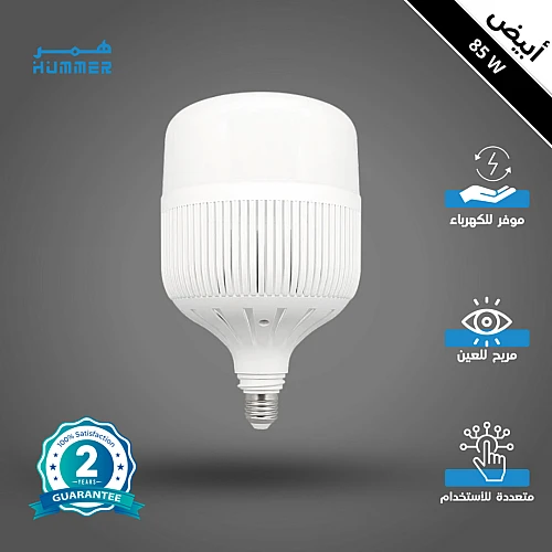 لمبة لون الاضاءة أبيض كبسولة مسطحة شبك 85 واط E27