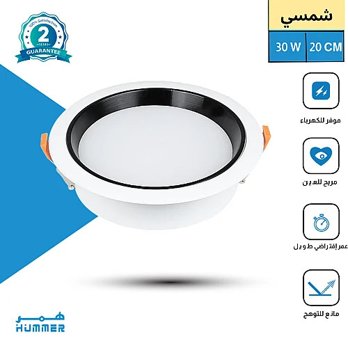 كشاف دفن مثلج مانع للتوهج لون الانارة شمسي كريمي 20 سم 30 واط