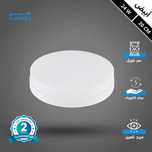 لطش ظاهر لون الانارة أبيض حساس حركة 24 واط 20 سم