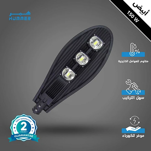 كشاف خارجي لون إنارة ابيض مع خلية حساس ضوء 3 عدسات 150 واط