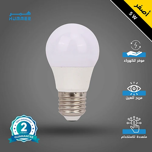 لمبة كروي لون الانارة اصفر 5 واط E27